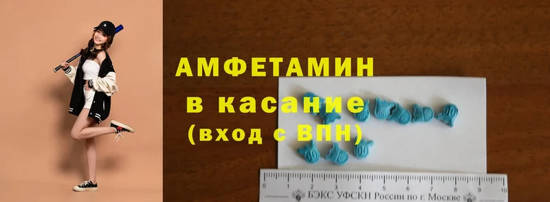 купить наркотик  Ярцево  МЕГА как зайти  Amphetamine VHQ 