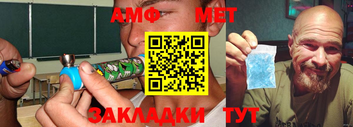 АМФЕТАМИН Розовый Ярцево