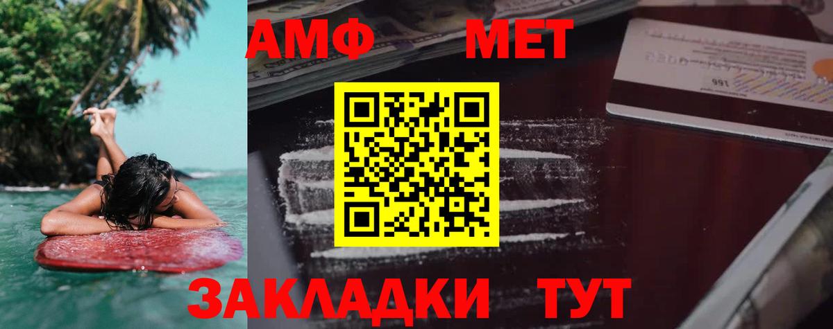Амфетамин Розовый  АМФ  Ярцево  Вход с VPN 