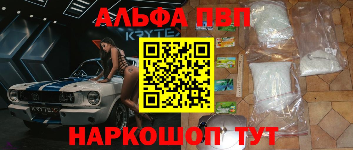 Альфа ПВП крисы CK  Вход с VPN  A-PVP VHQ  Alpha-PVP Соль  Alpha PVP  Ярцево 
