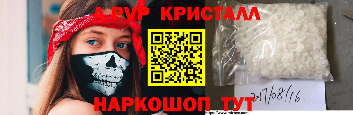 Alpha-PVP VHQ  APVP СК КРИС  A-PVP мука  Ярцево 