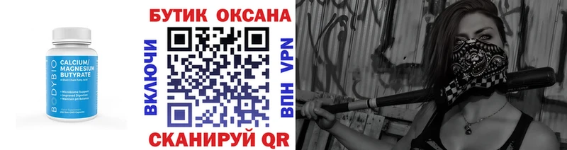БУТИРАТ жидкий экстази Ярцево