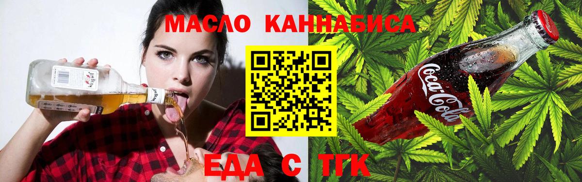 Cannafood марихуана  Ярцево 