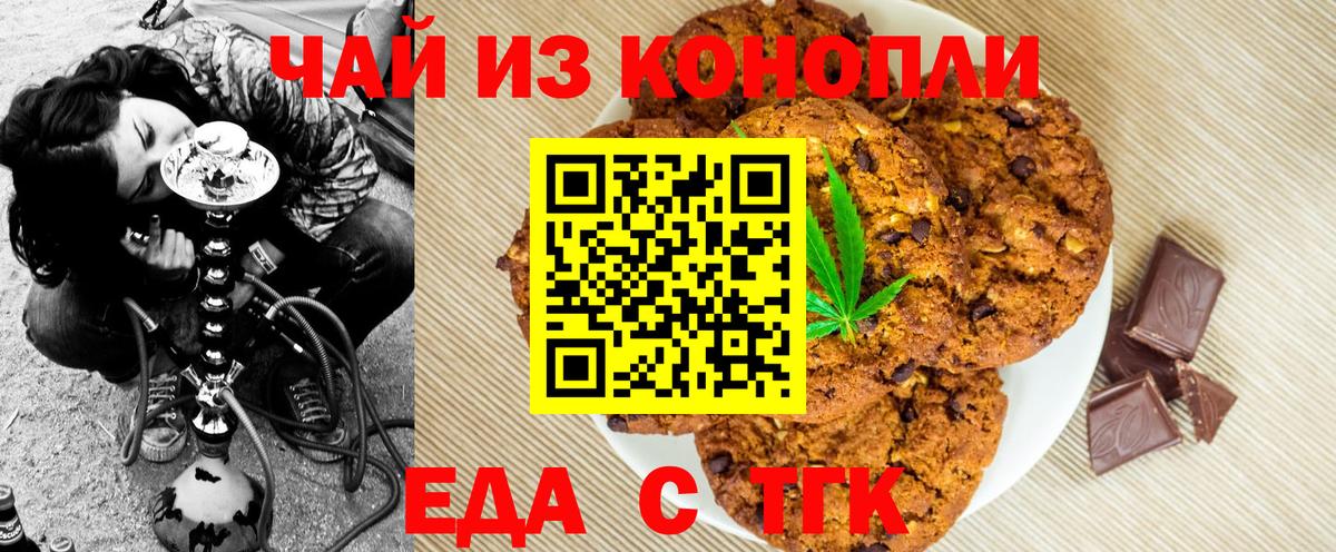 Canna-Cookies марихуана  Вход с VPN  Ярцево 