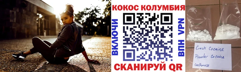 COCAIN Columbia  hydra как зайти  Ярцево 