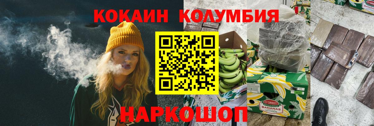 COCAIN Боливия  Кокаин Перу  Ярцево  Вход с VPN 