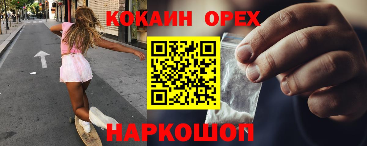 Cocaine 97% Ярцево