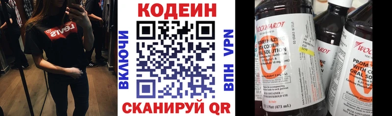 наркотики  Ярцево  Кодеиновый сироп Lean напиток Lean (лин) 