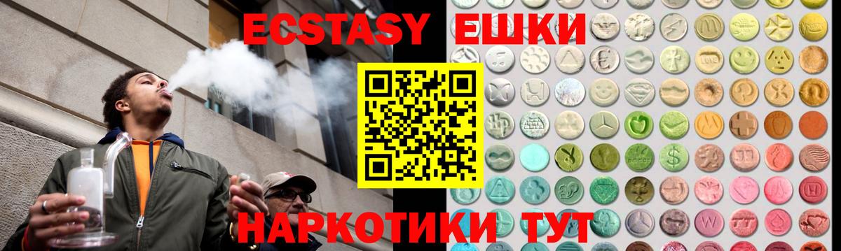 Ярцево  Экстази диски  где продают наркотики  Ecstasy 280мг  Вход с VPN 