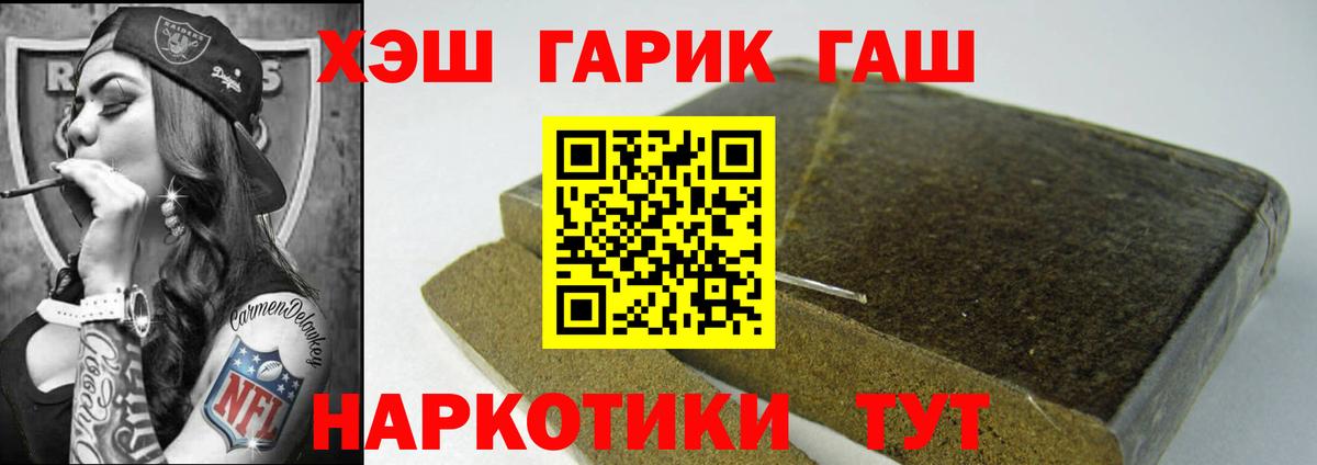 Ярцево  ГАШ 40% ТГК  Гашиш  Вход с VPN  Гашиш индика сатива 