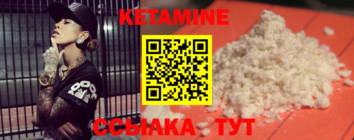 КЕТАМИН ketamine Ярцево