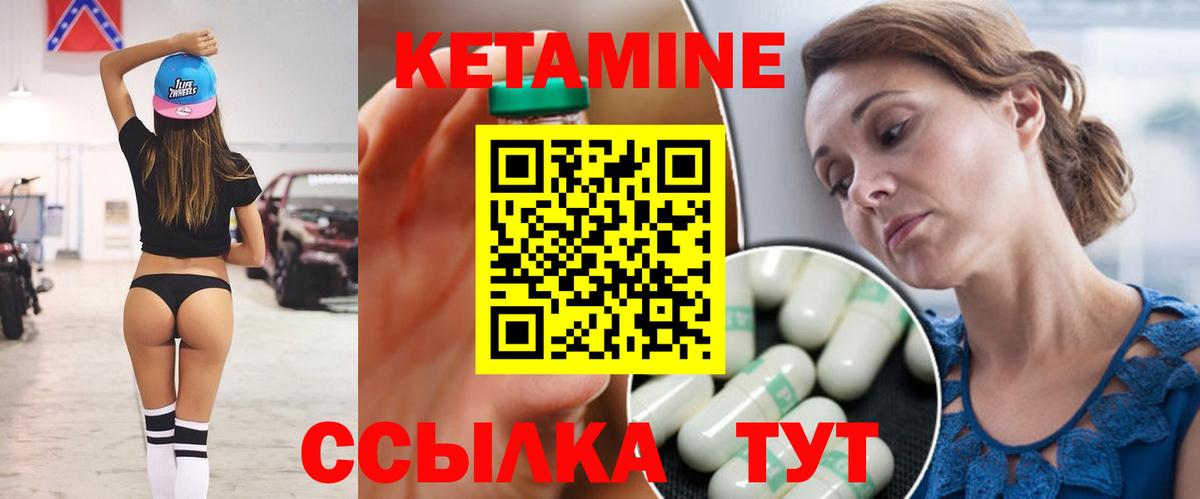Кетамин ketamine  КЕТАМИН VHQ  Ярцево 