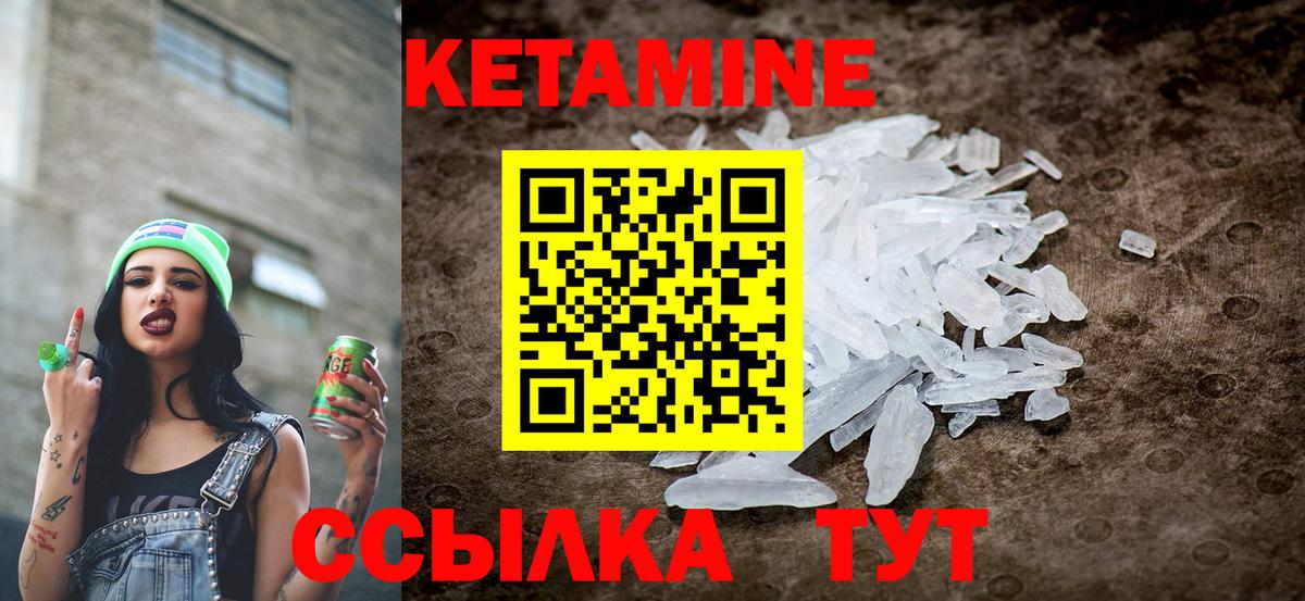 КЕТАМИН VHQ  Вход с VPN  Ярцево  Кетамин VHQ 