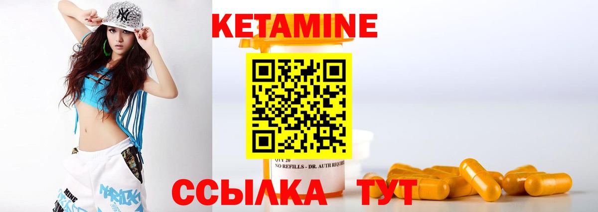Кетамин VHQ Ярцево