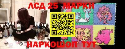 марки lsd Донецк