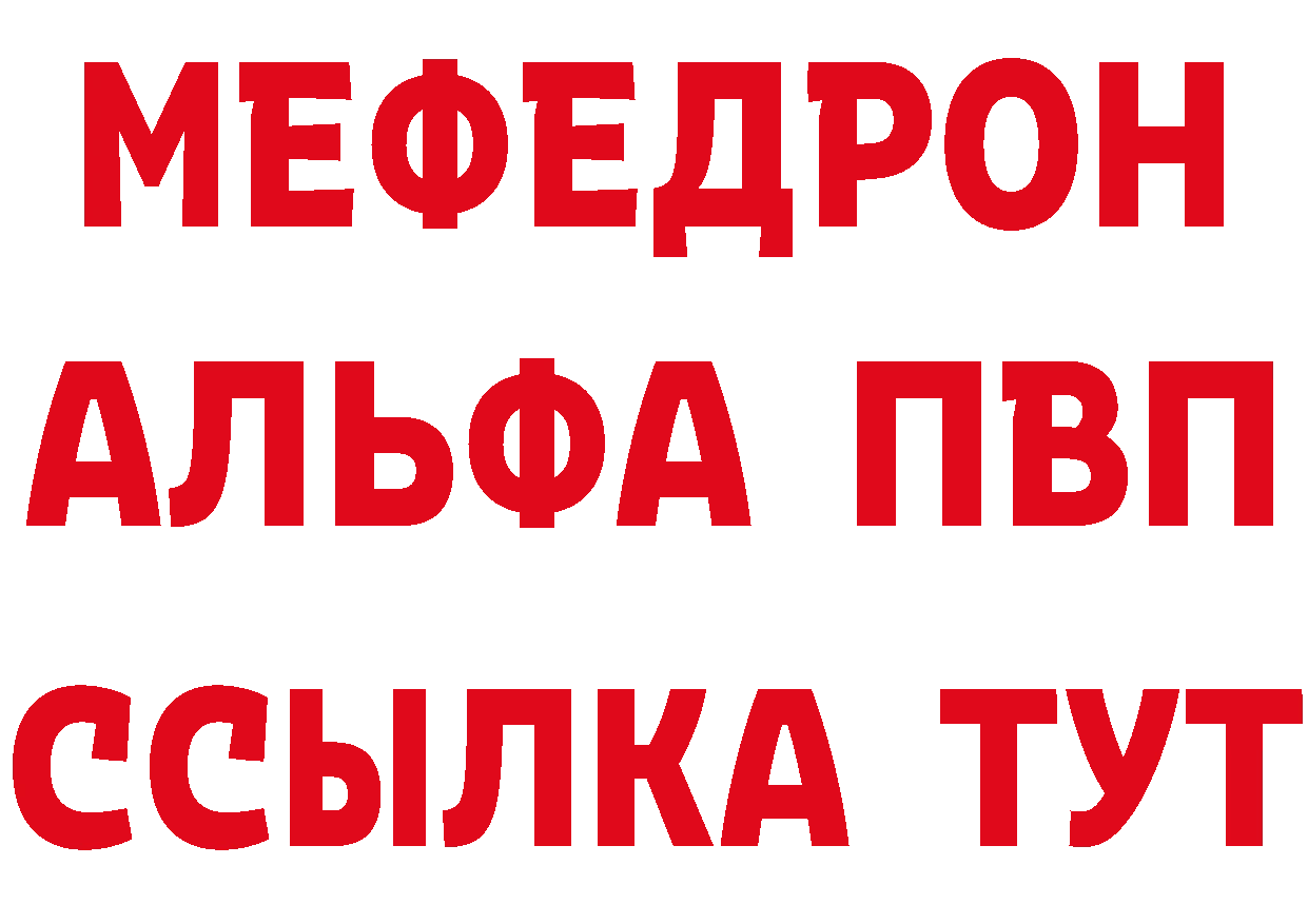 Альфа ПВП Crystall как войти мориарти гидра Ярцево