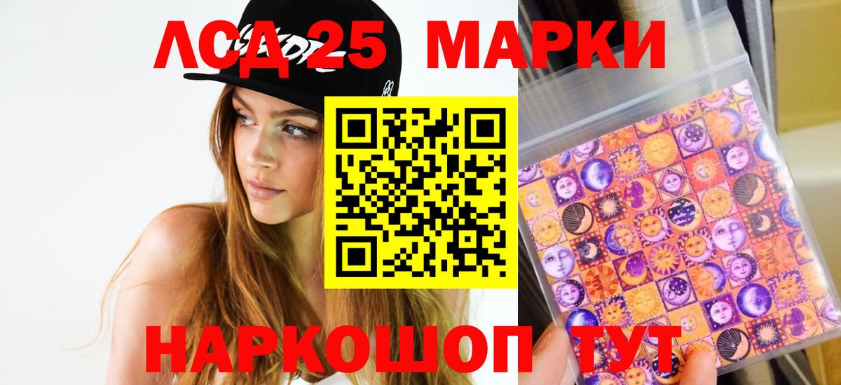LSD-25 экстази ecstasy Ярцево