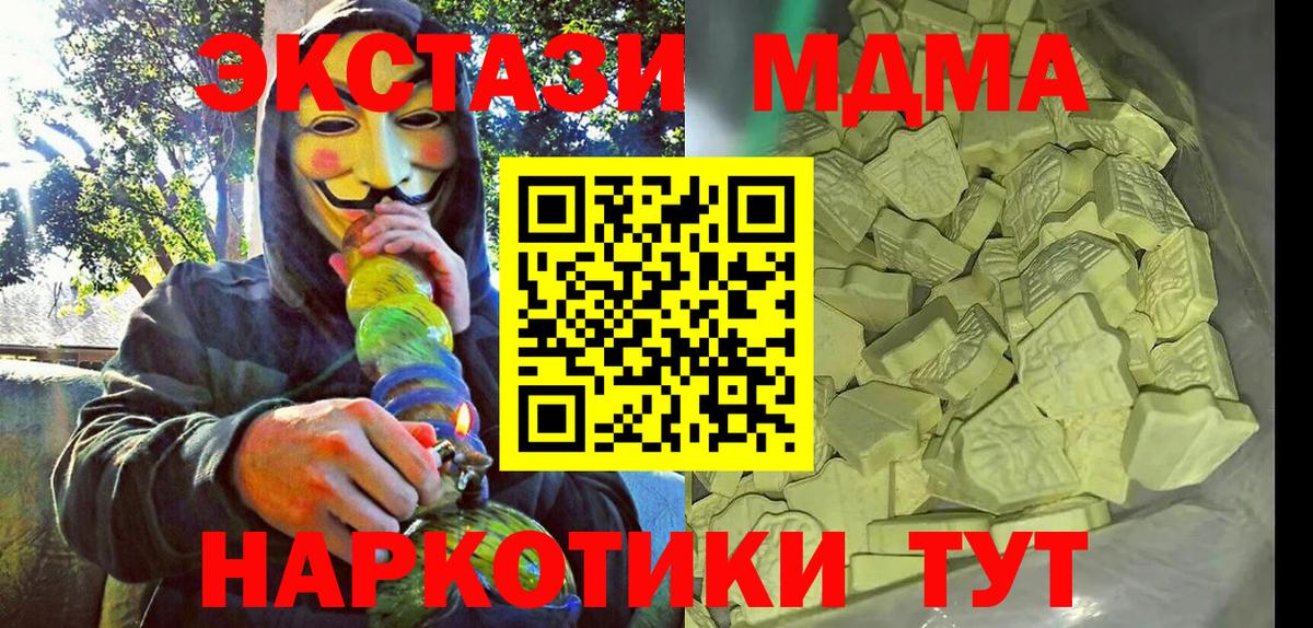MDMA crystal Ярцево