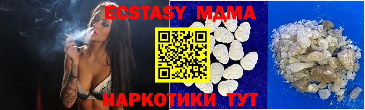 МДМА кристаллы  Вход с VPN  Ярцево  MDMA кристаллы 