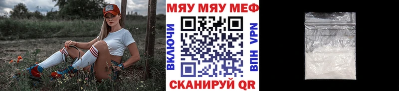 Мефедрон мяу мяу  Ярцево 
