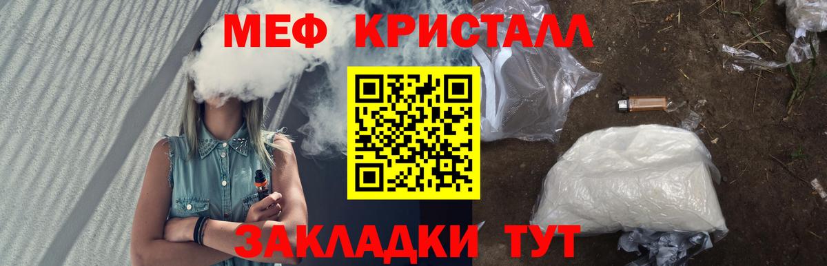 МЯУ-МЯУ 4 MMC  МЯУ-МЯУ кристаллы  Ярцево  МЯУ-МЯУ  Вход с VPN 