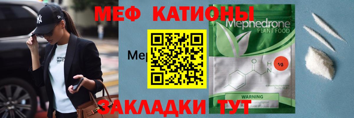 Мефедрон мука Ярцево