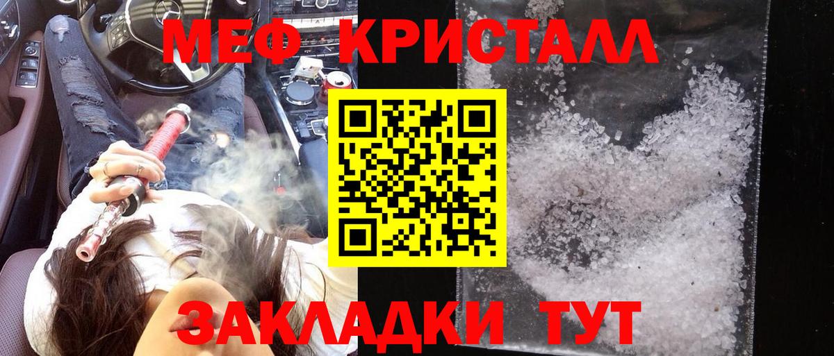 Меф кристаллы  ГЕРОИН  КОКАИН  Вход с VPN  ЭКСТАЗИ  Ярцево  МАРИХУАНА  ГАШИШ 