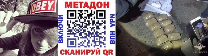 Метадон белоснежный  Ярцево 