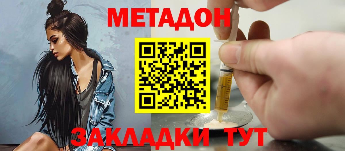 МЕТАДОН кристалл  Ярцево  Метадон кристалл 