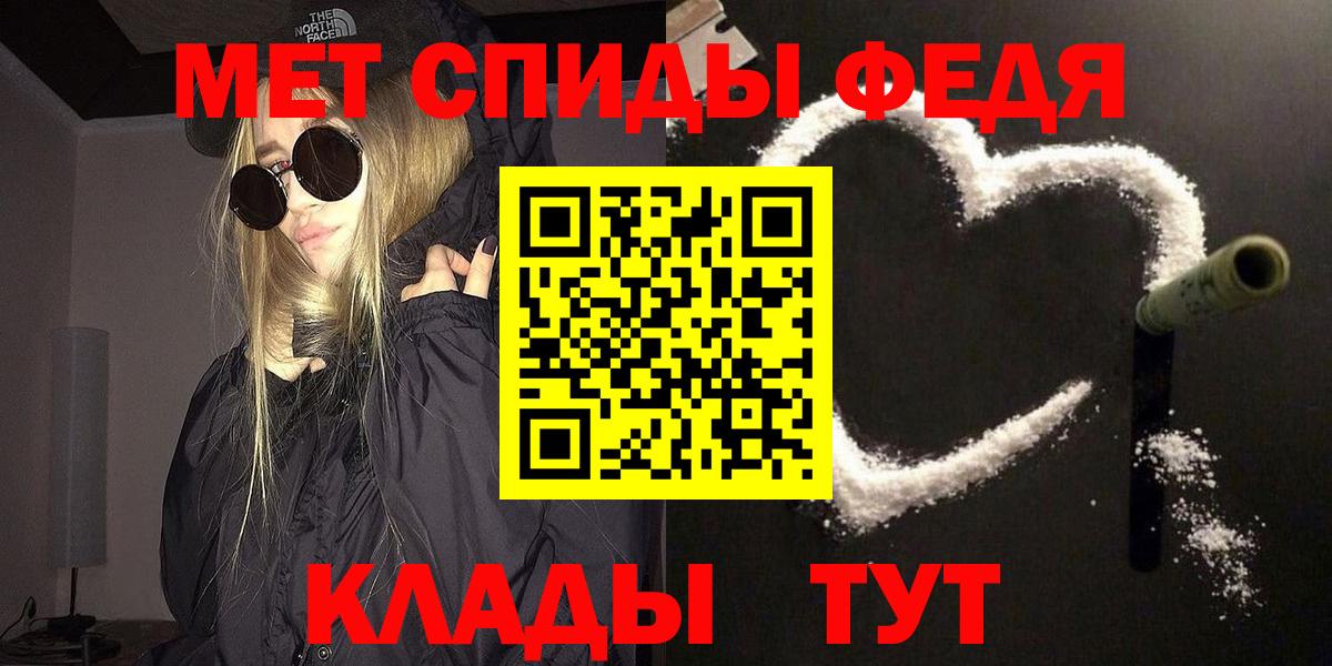 Первитин Methamphetamine  Первитин  Ярцево  Вход с VPN 