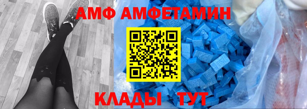 МЕТАМФЕТАМИН витя Ярцево