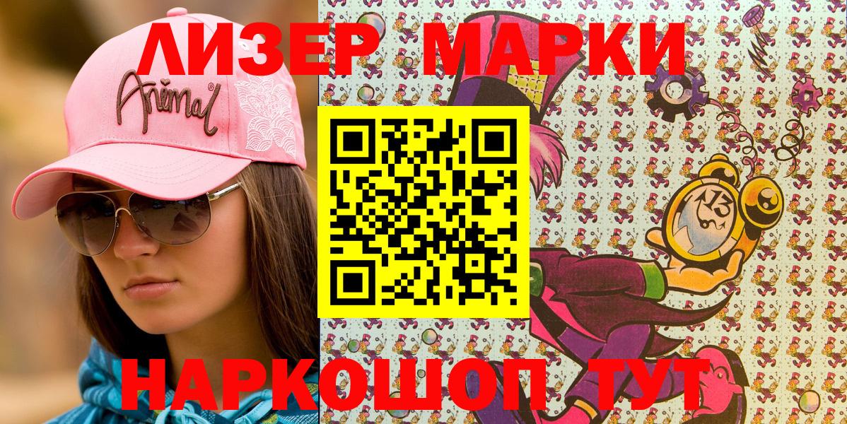 Наркотические марки 1,5мг Ярцево