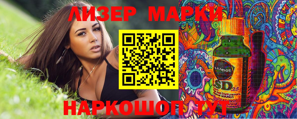 Марки N-bome 1,8мг Ярцево