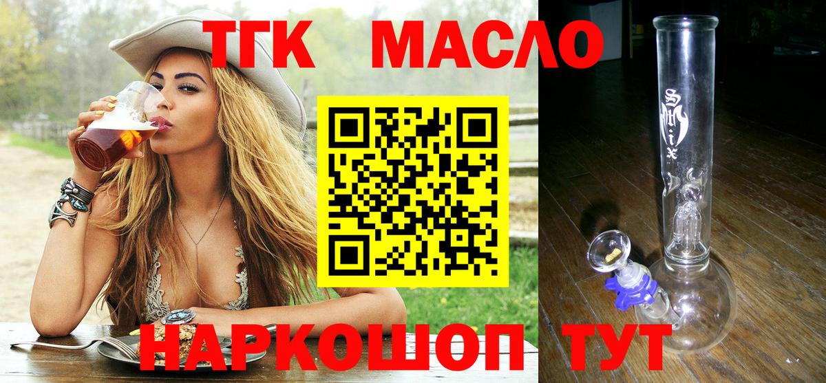 ТГК вейп с тгк  Вход с VPN  Ярцево 