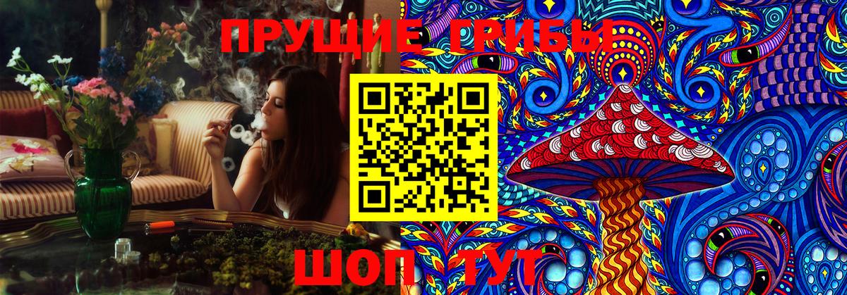 Галлюциногенные грибы MAGIC MUSHROOMS Ярцево