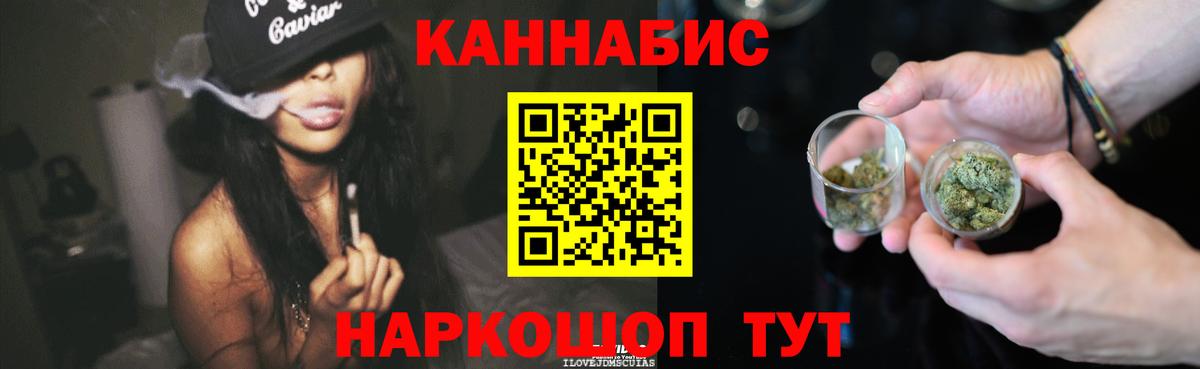 Шишки марихуана Bruce Banner Ярцево